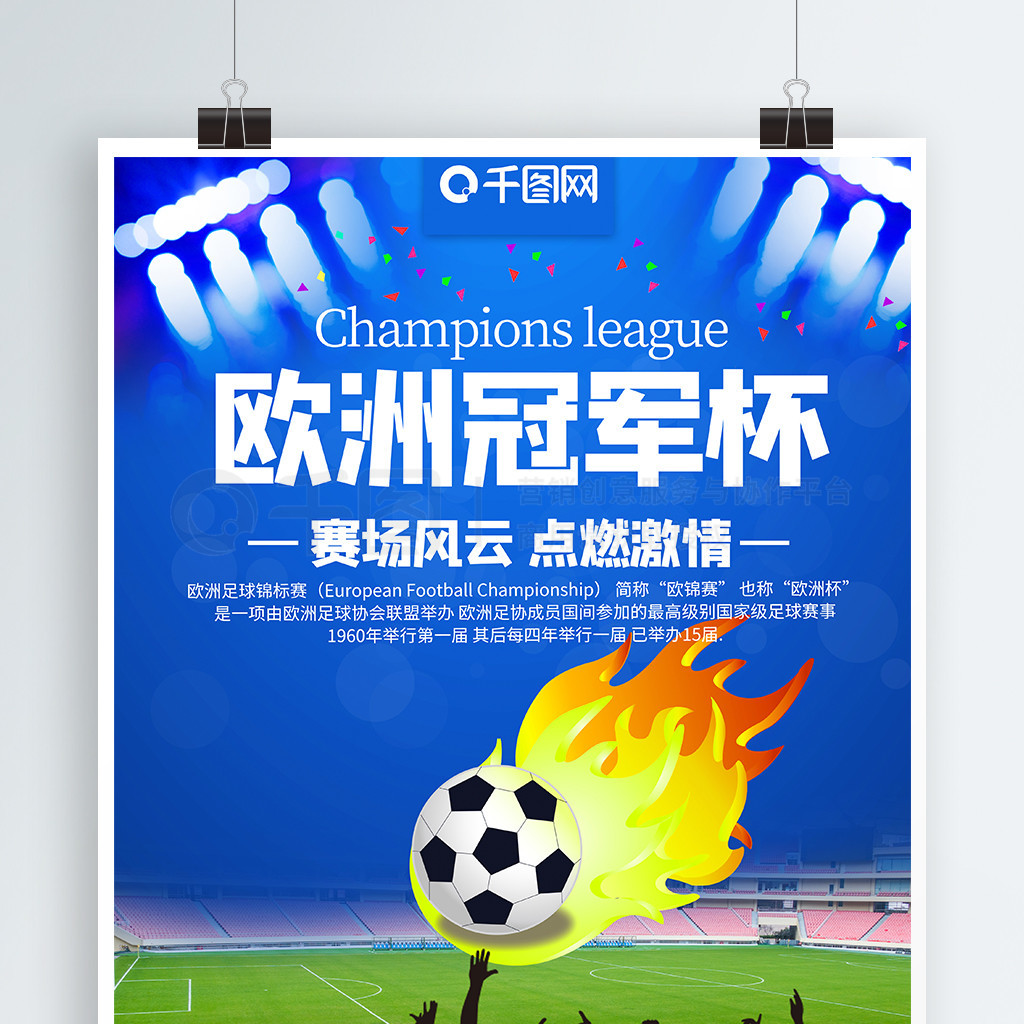 俱乐部文化