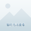 决策失策
